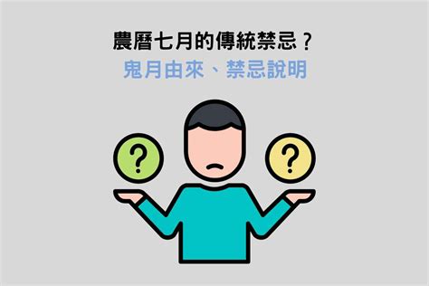 農曆七月搬家好日子|農曆七月可以搬家嗎？鬼月搬家注意7件事！